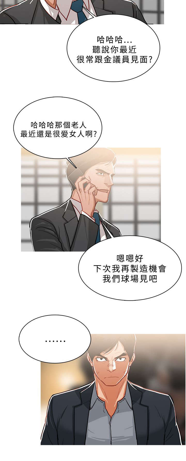 地鼠漫画,第85章：嚣张的本钱5图