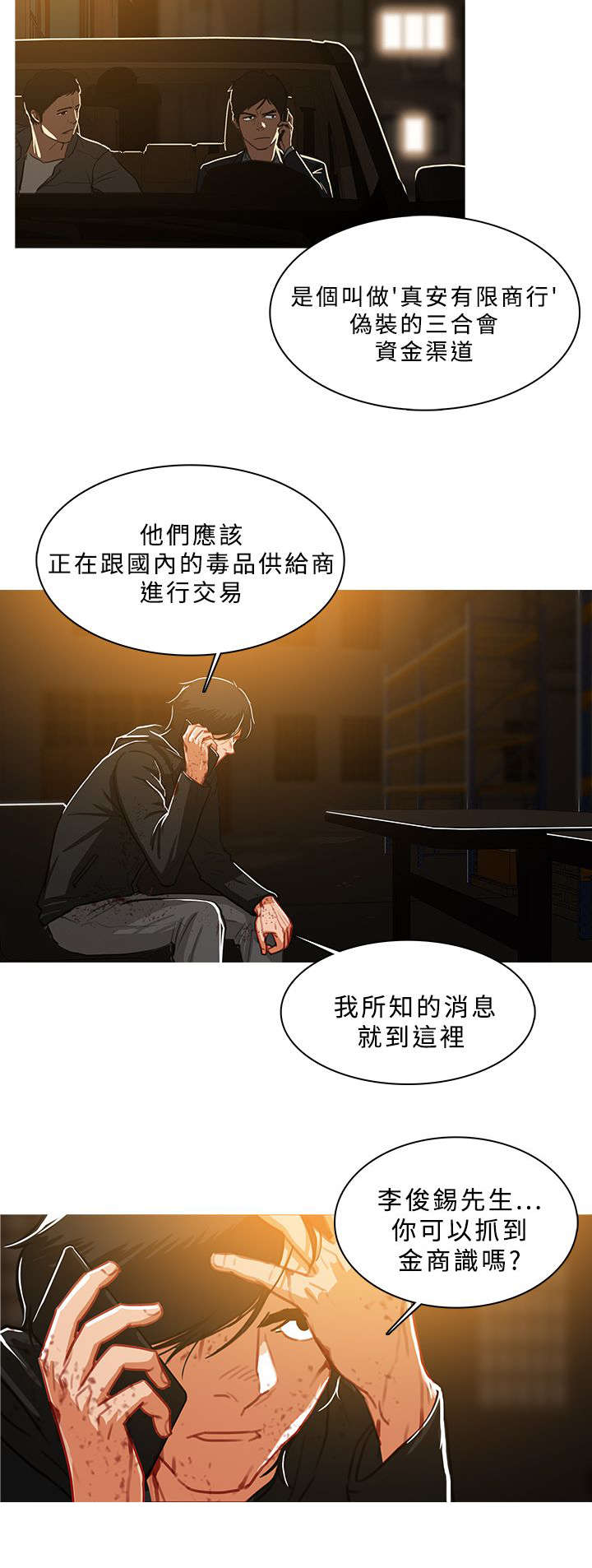 地鼠玩具漫画,第79章：安排妥当4图