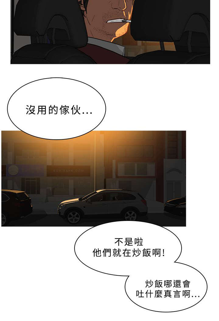 地鼠漫画,第51章：劫掠4图