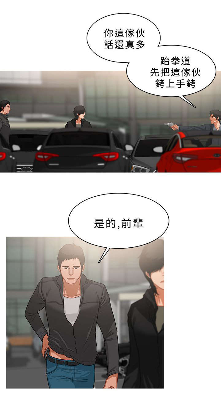 地鼠漫画,第61章：你就不能放过我吗3图