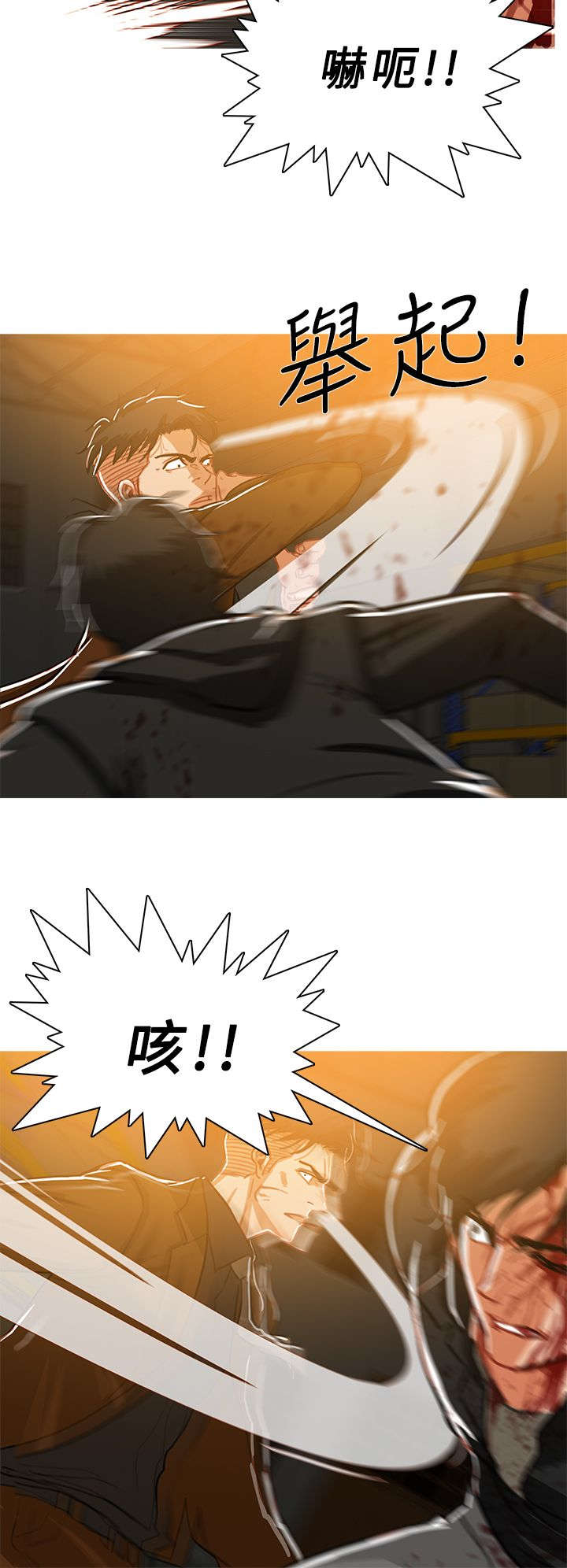 地鼠漫画,第86章：势均力敌2图