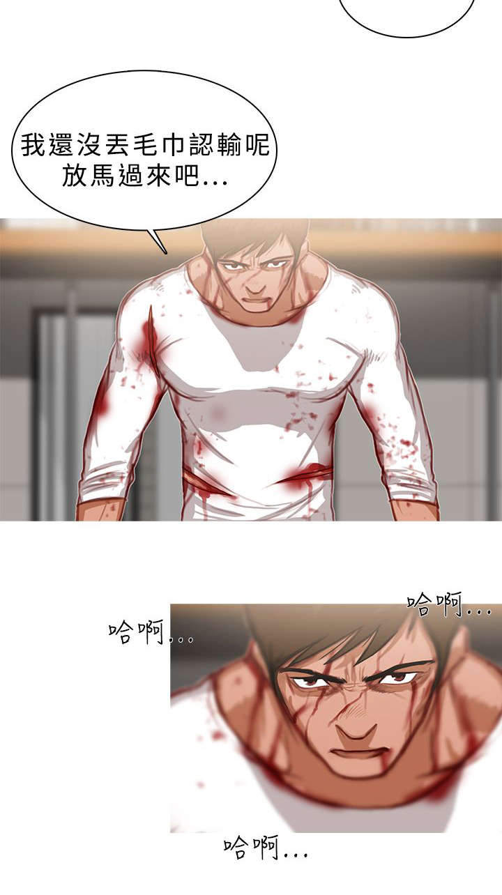 地鼠漫画,第34章：以命相搏1图