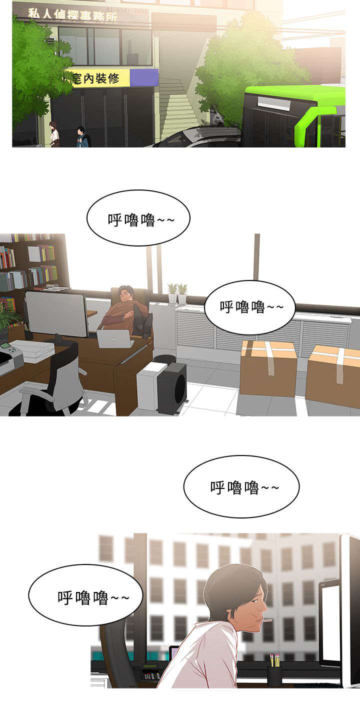 地鼠漫画,第63章：寻求帮助2图