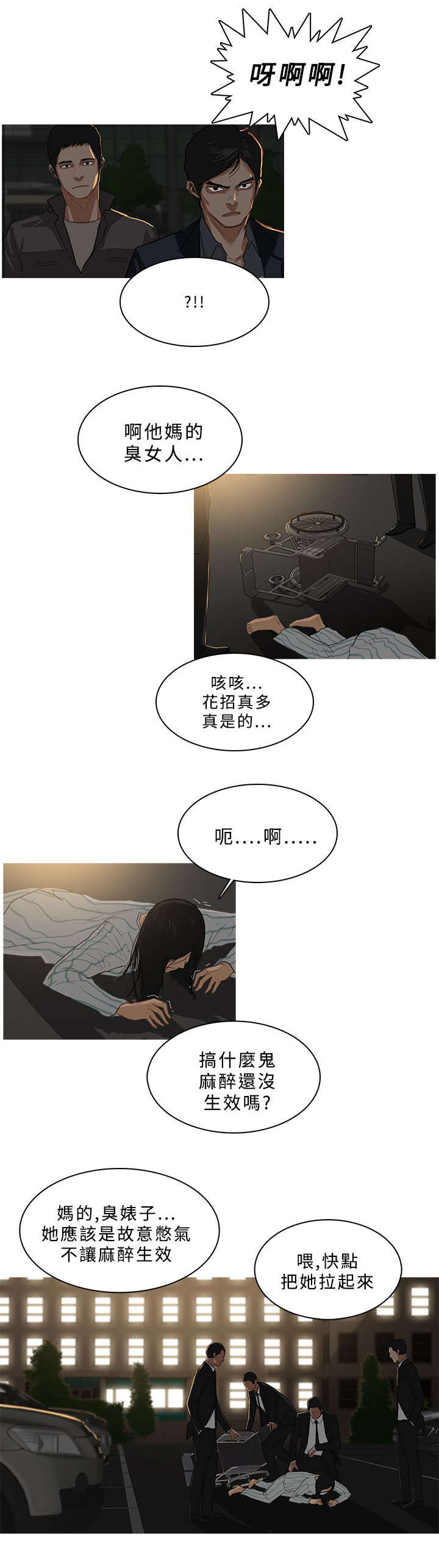 地鼠漫画,第51章：劫掠4图
