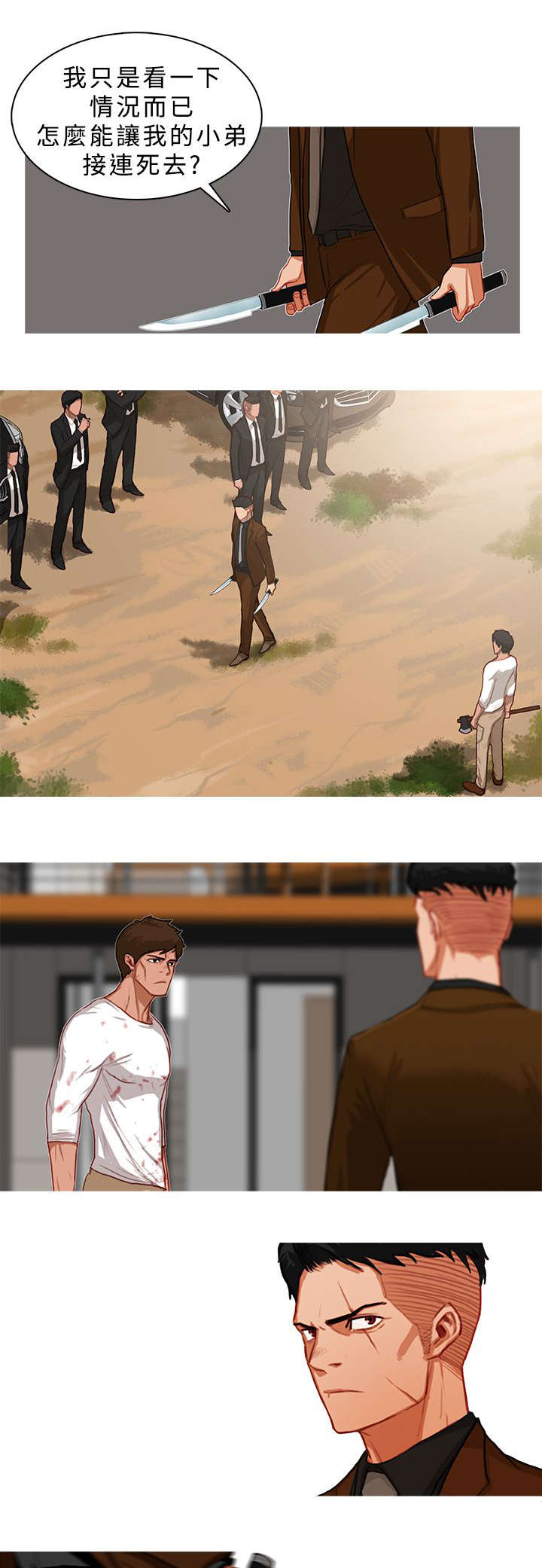 地鼠玩具漫画,第32章：实力强劲4图