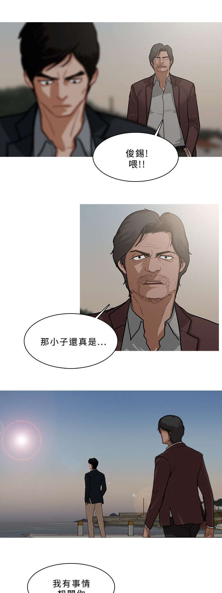 地鼠漫画,第93章：另寻去处（大结局）2图