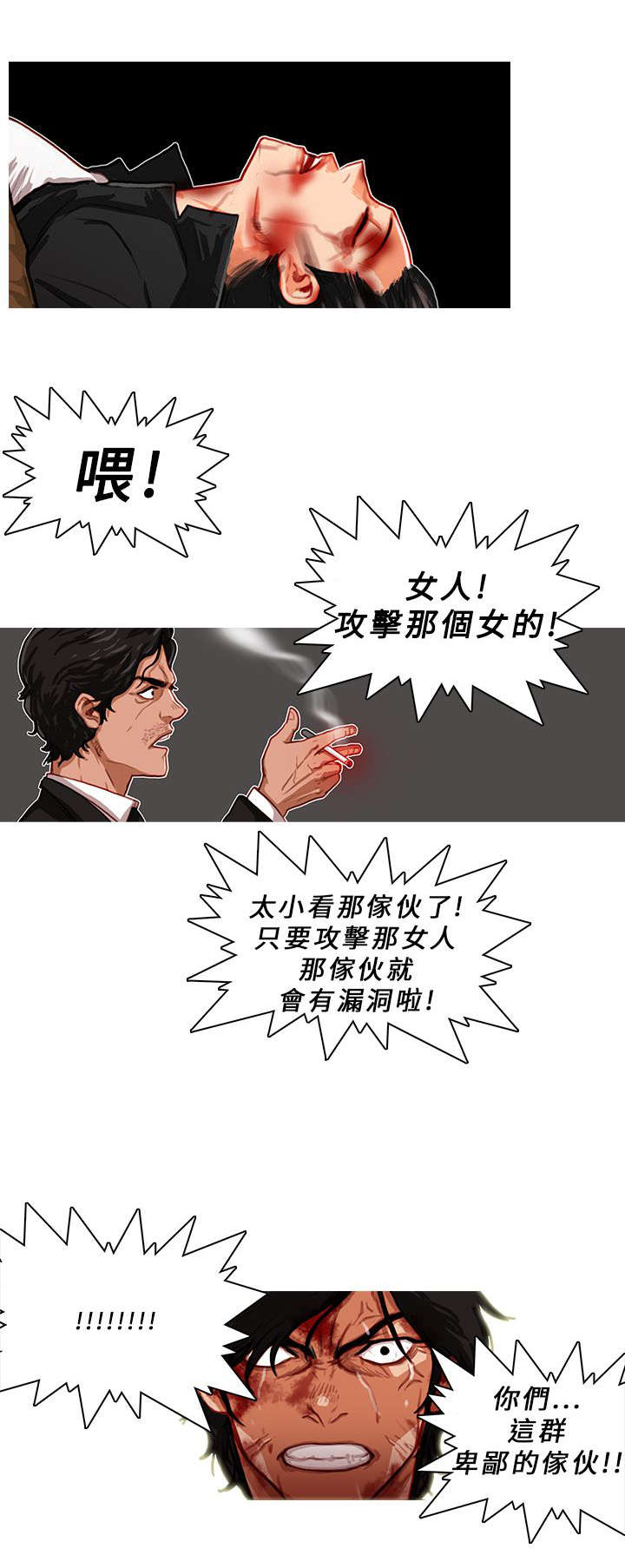 地鼠漫画,第6章：追捕4图