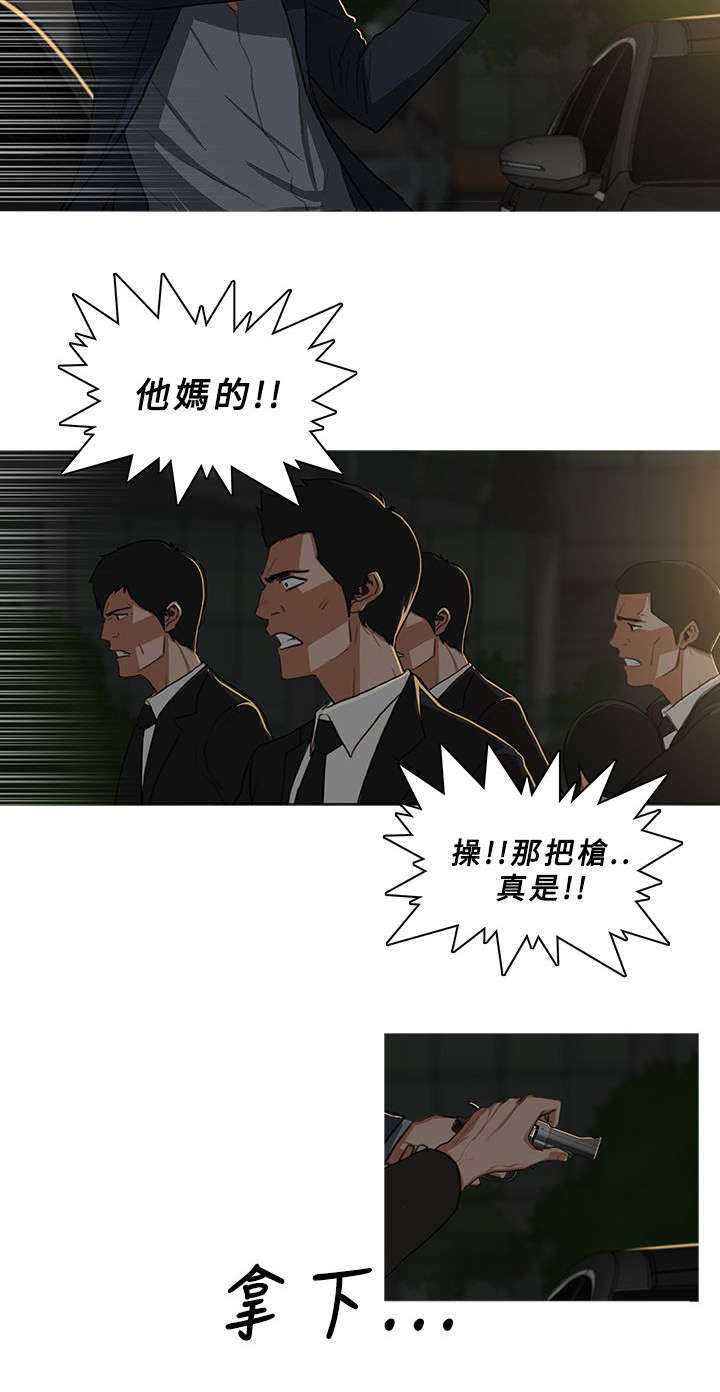 地鼠漫画,第52章：大显身手2图