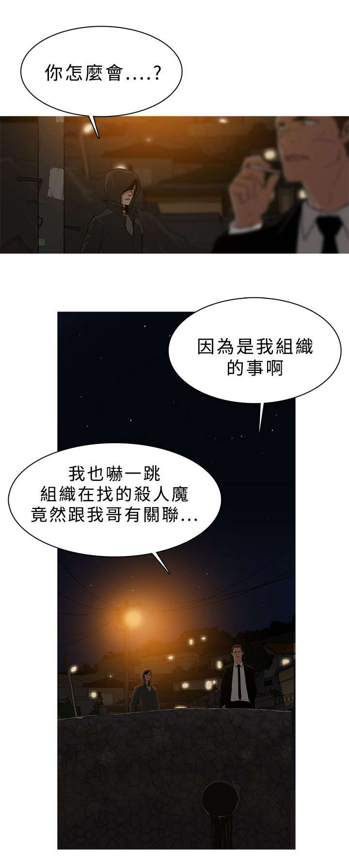 地鼠草的图片大全漫画,第46章：合作2图