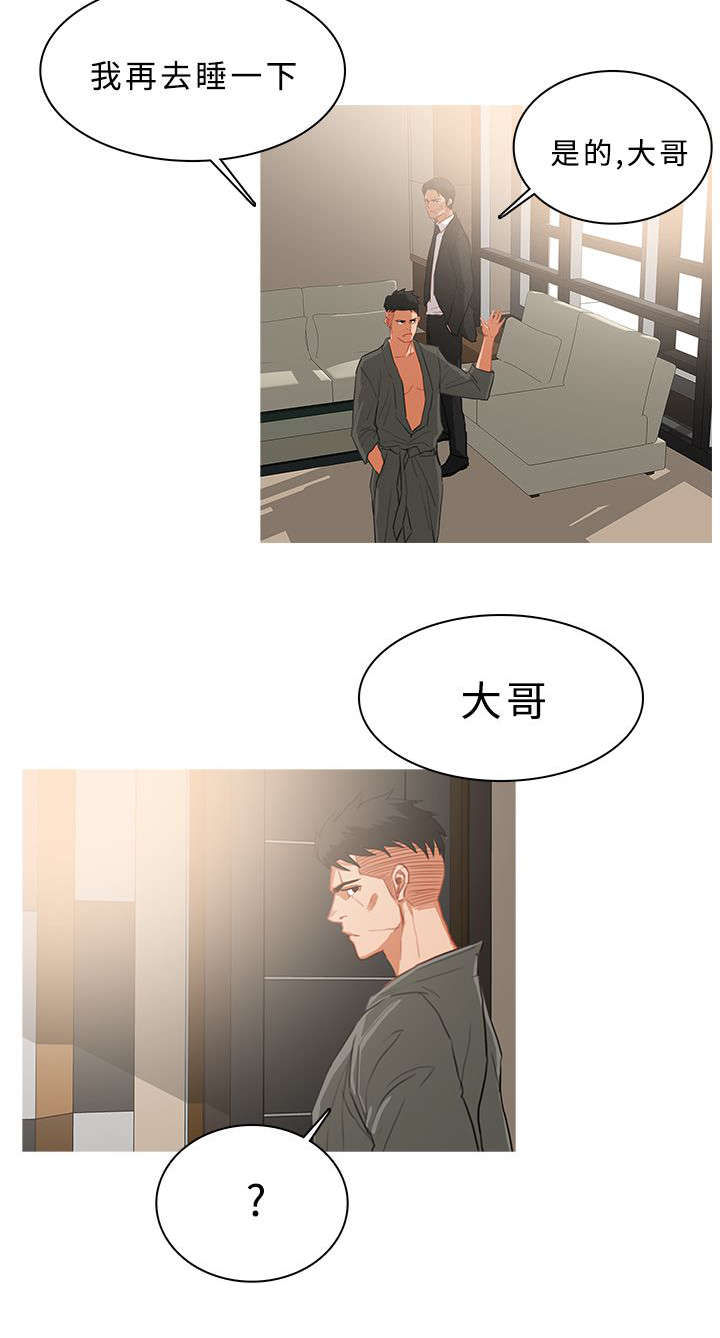 地鼠漫画,第57章：怀疑3图