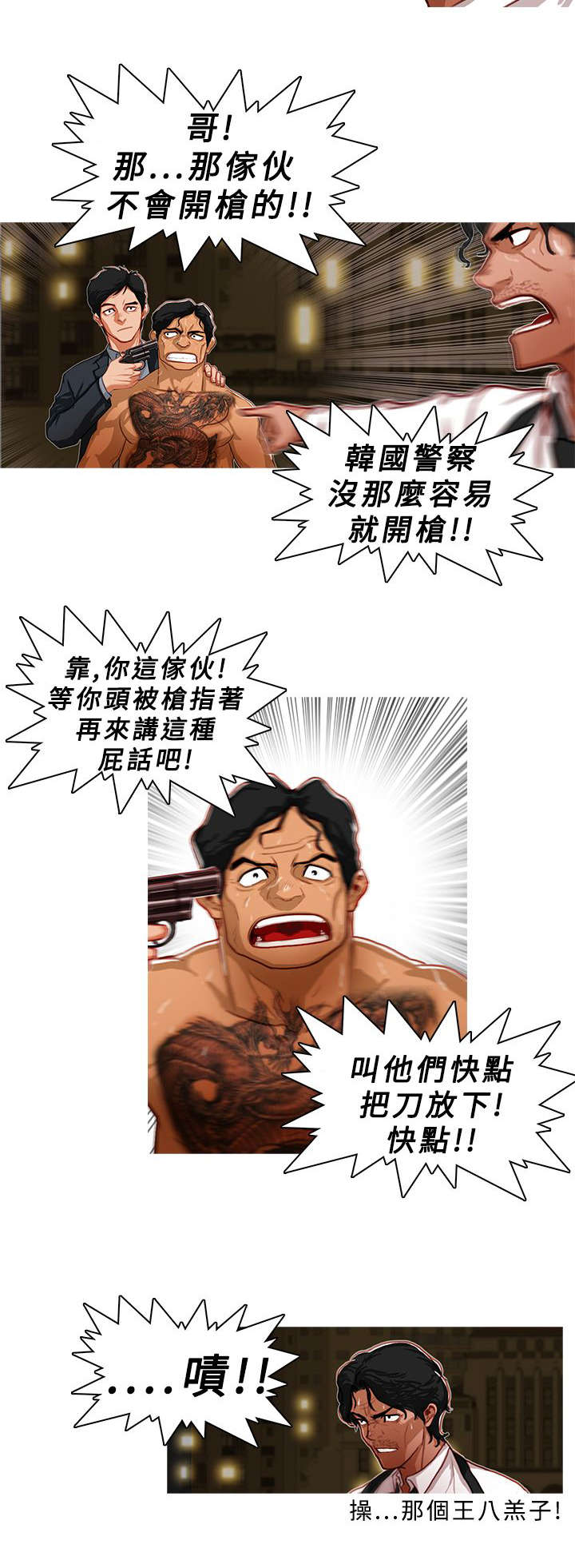 地鼠漫画,第7章：暂时结束了4图