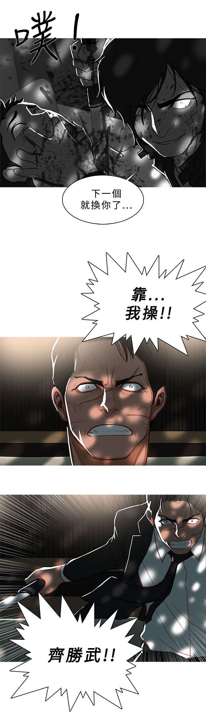 地鼠漫画,第75章：下一个1图