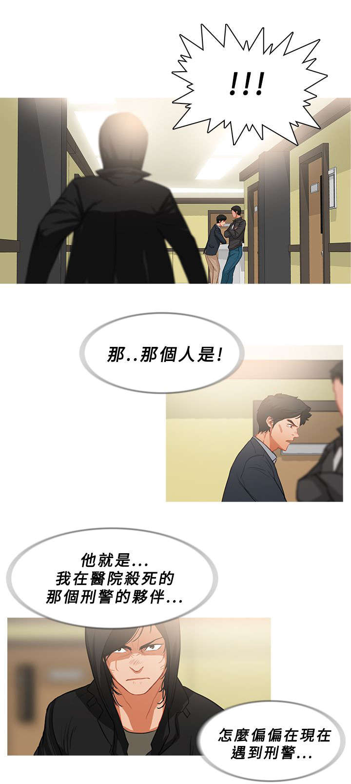 地鼠玩具漫画,第60章：屋漏偏逢连夜雨3图