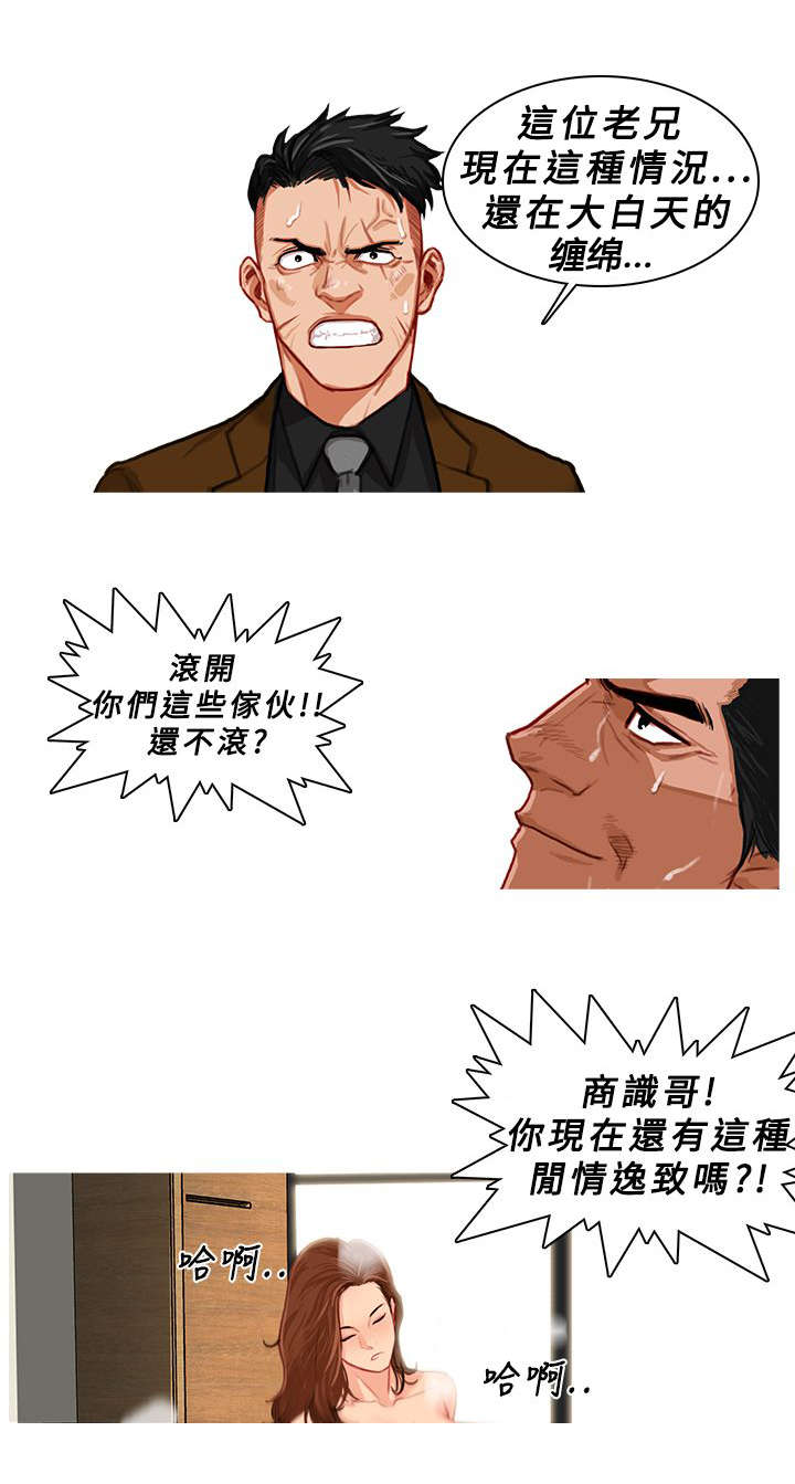 地鼠漫画,第9章：对策1图