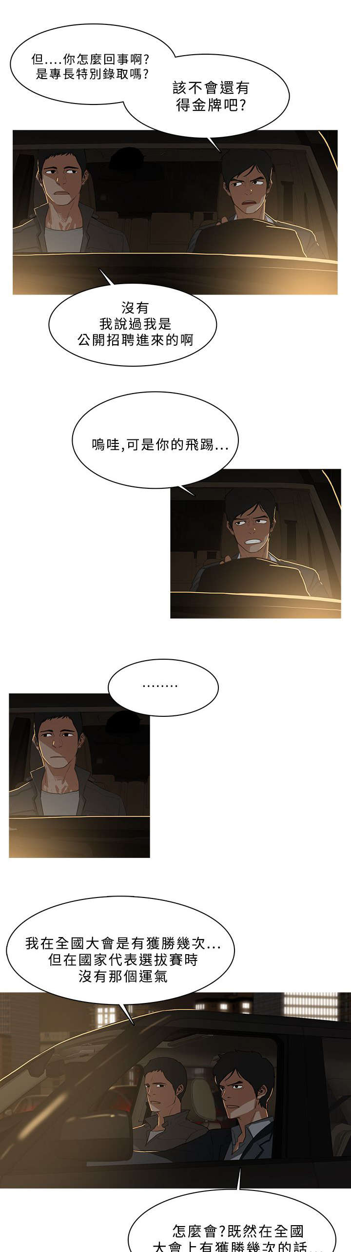 地鼠洞图片卡通6个洞漫画,第53章：寻找帮助3图