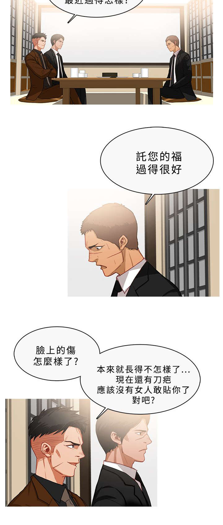地鼠漫画,第58章：谈话5图