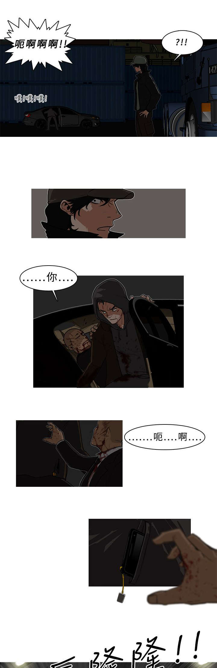 地鼠漫画,第11章：小尾巴3图