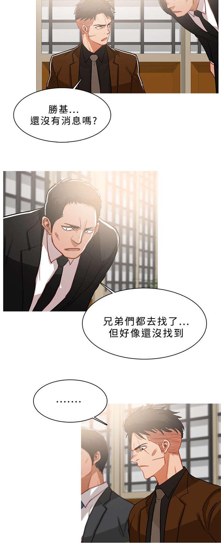 地鼠小游戏漫画,第77章：拷问4图