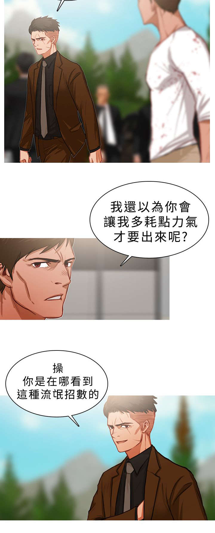 地鼠玩具漫画,第32章：实力强劲3图