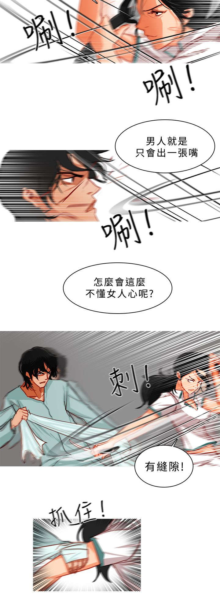 地鼠玩具漫画,第21章：病房争斗（上）3图