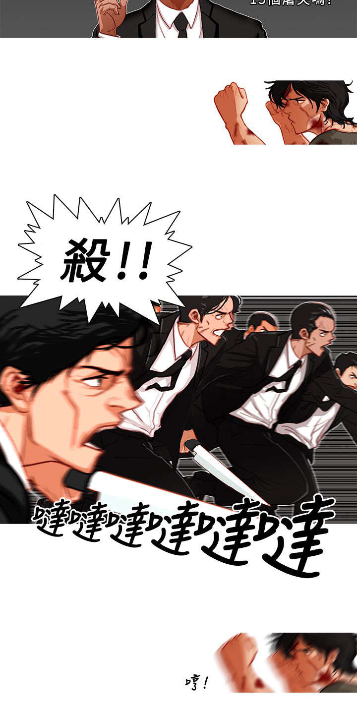 地鼠漫画,第5章：浴血奋战3图