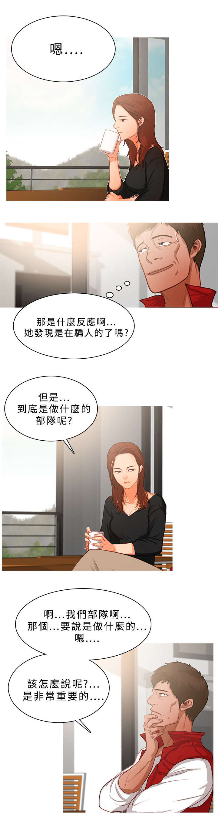 地鼠洞图片卡通6个洞漫画,第28章：恍若未闻1图