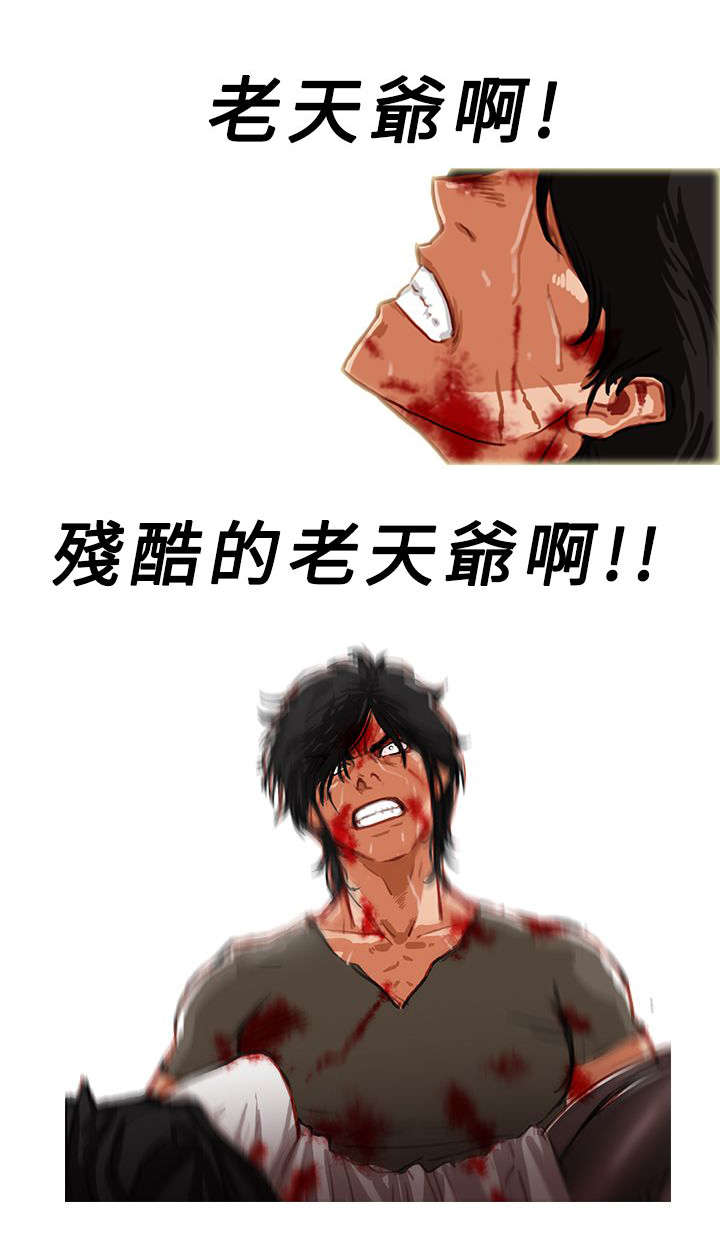 地鼠漫画,第5章：浴血奋战1图