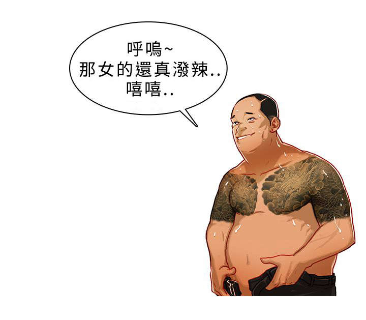 地鼠漫画,第1章：单枪匹马5图