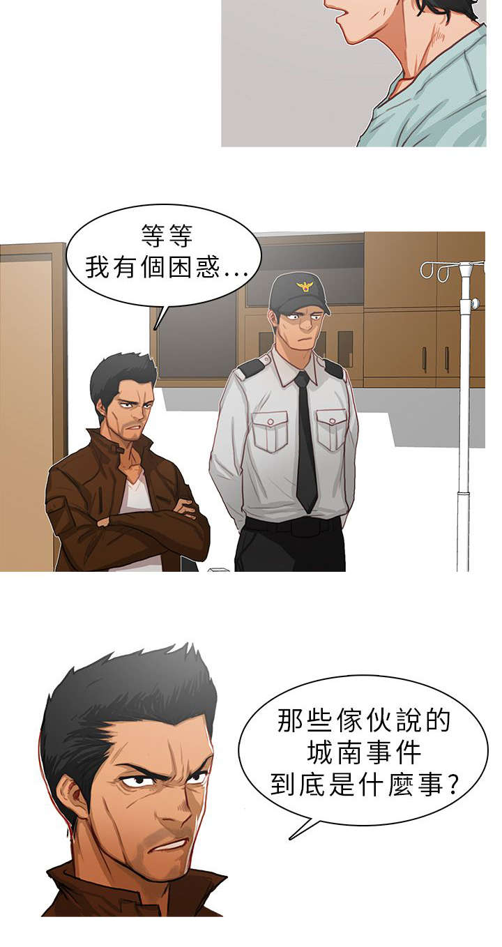 地鼠漫画,第18章：光脚不怕穿鞋的5图