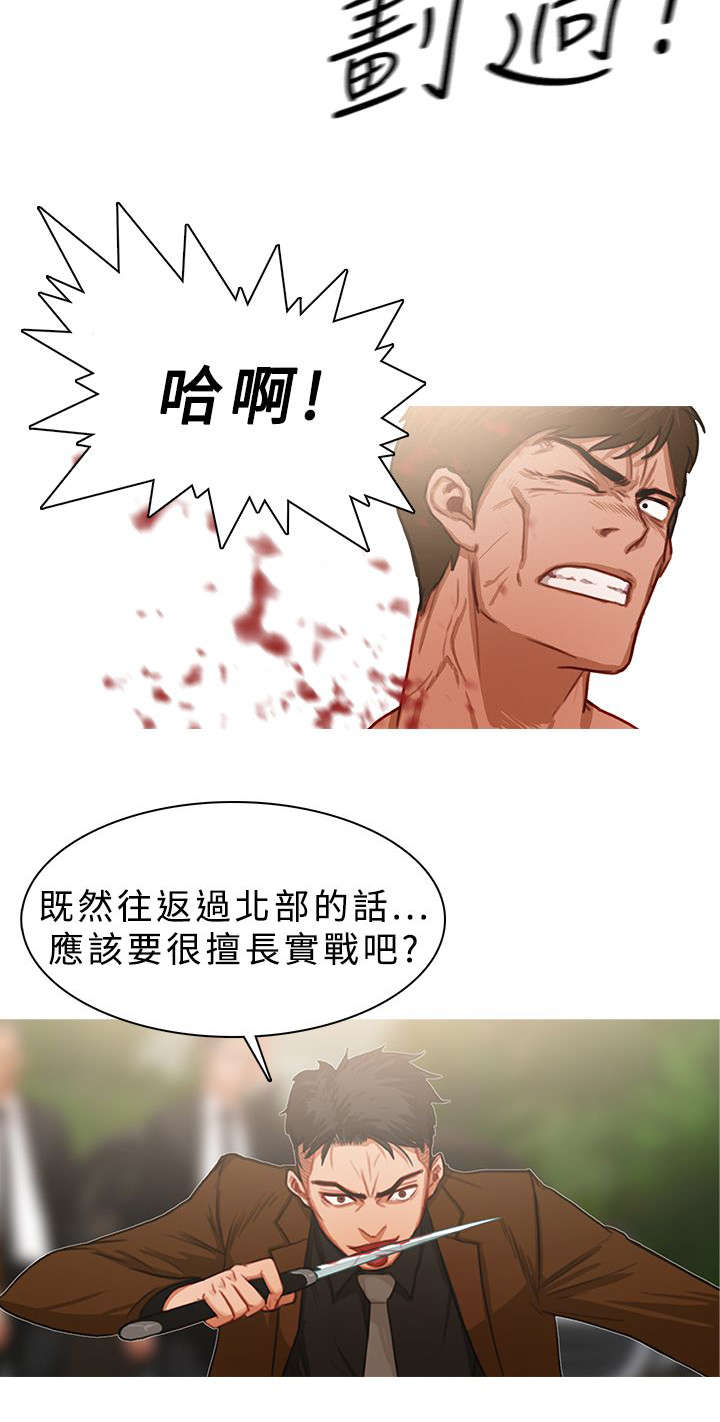 地鼠漫画,第33章：压着打3图