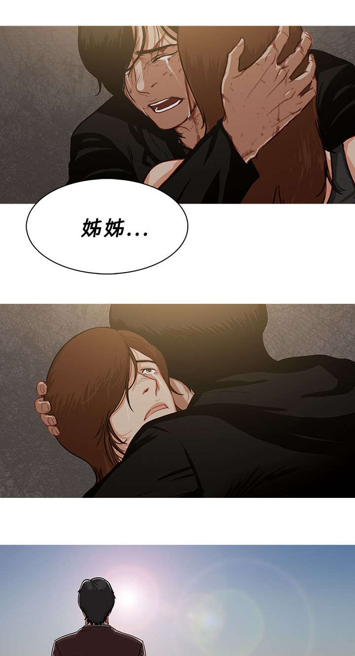 地鼠漫画,第93章：另寻去处（大结局）1图