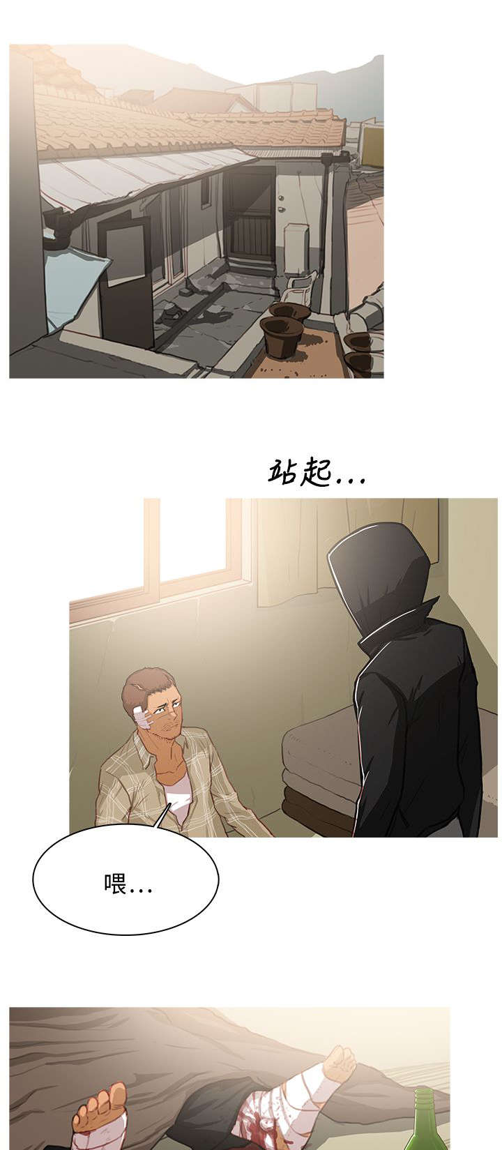 地鼠玩具漫画,第74章：复仇3图