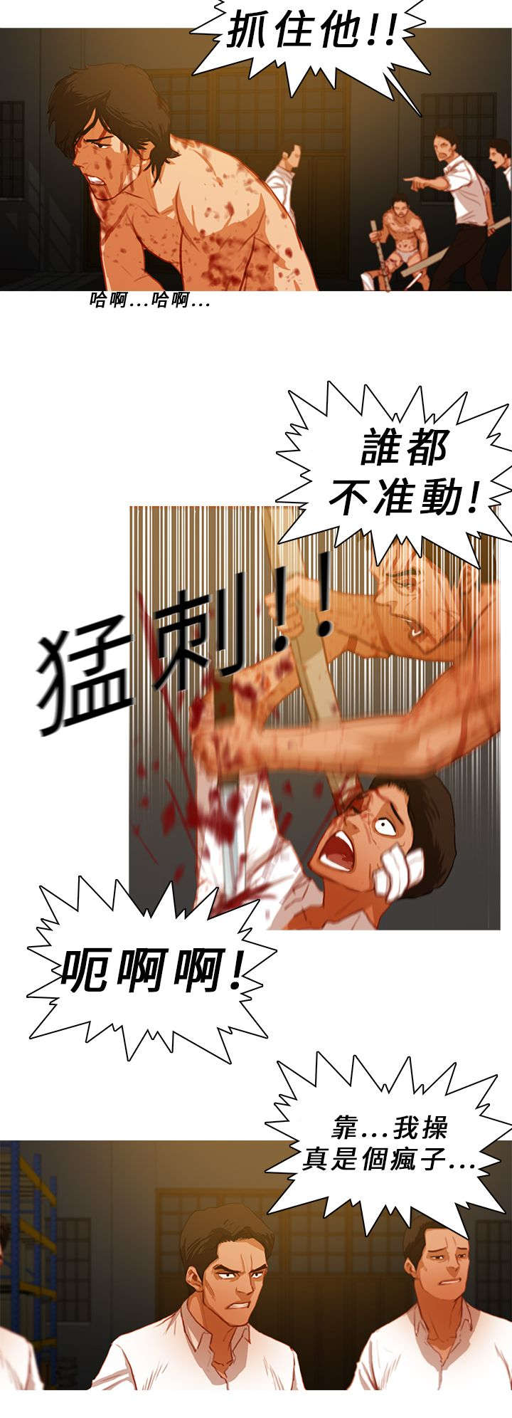 地鼠漫画,第18章：光脚不怕穿鞋的1图