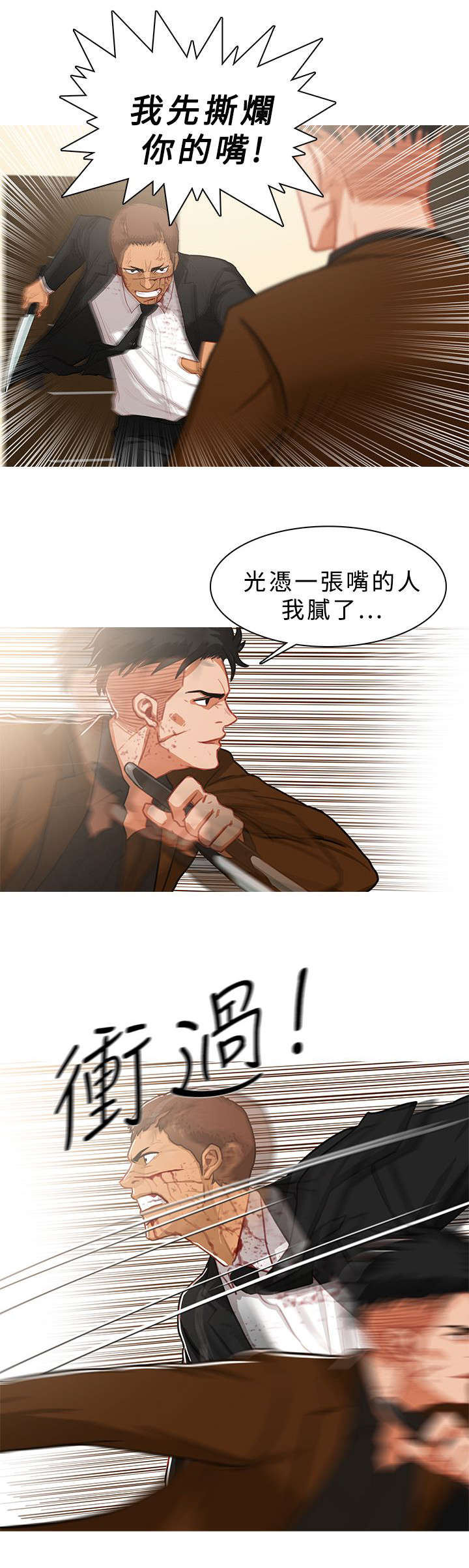 地鼠漫画,第70章：失败2图