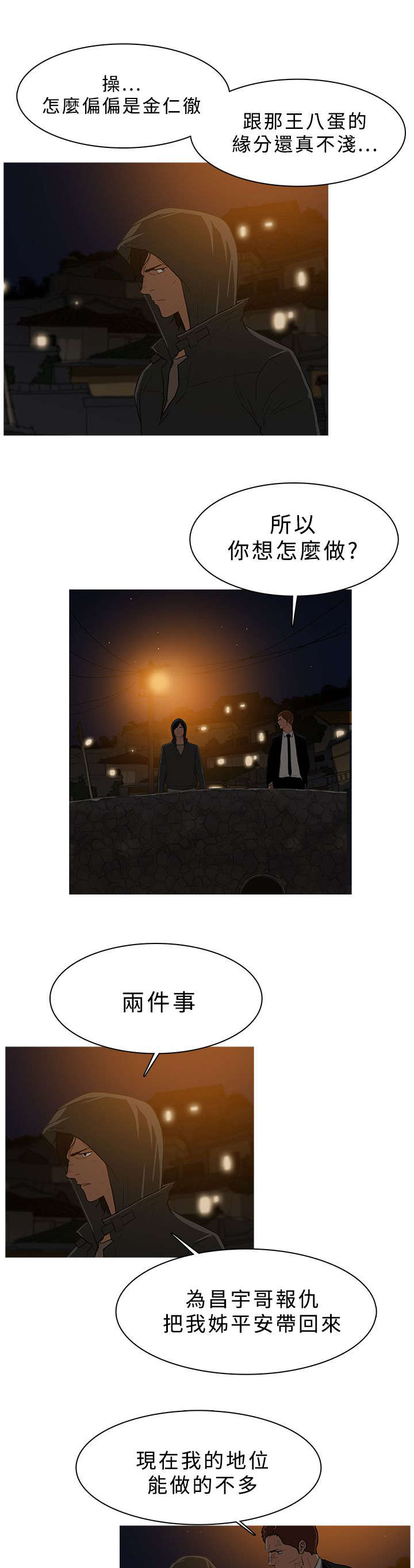 地鼠草的图片大全漫画,第46章：合作2图