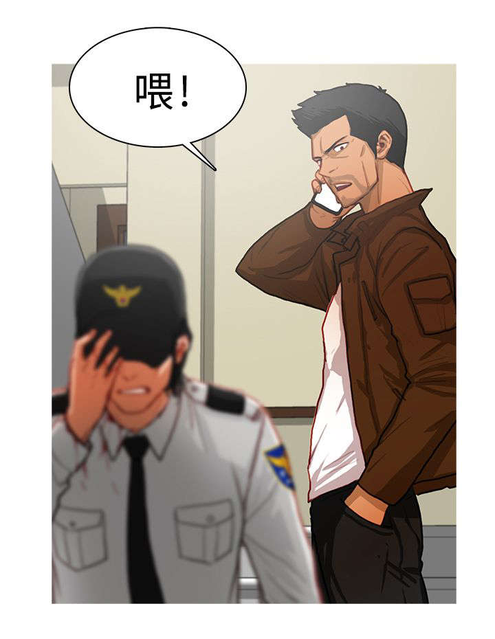 地鼠漫画,第23章：转角遇到爱4图