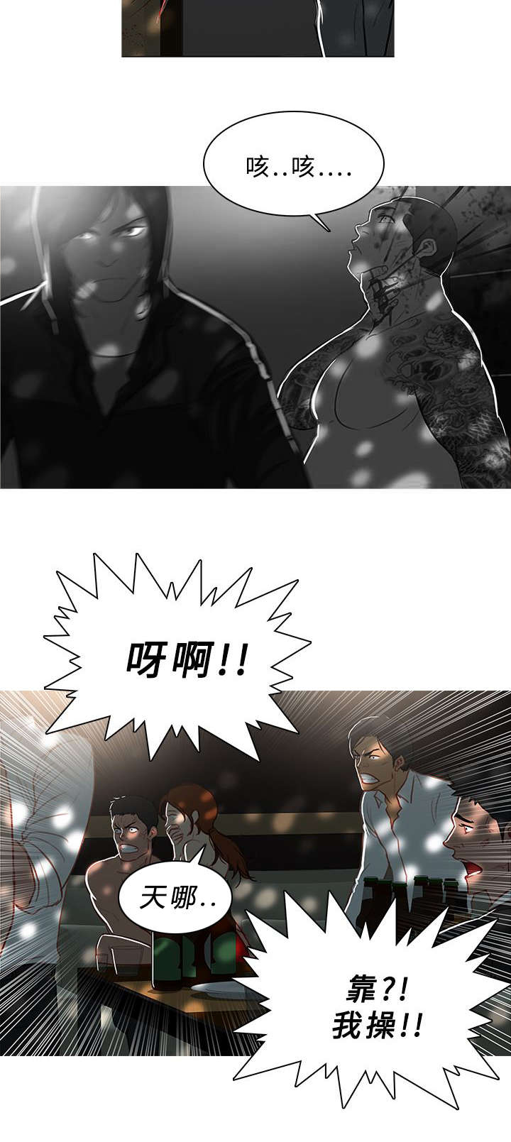 地鼠漫画,第75章：下一个3图