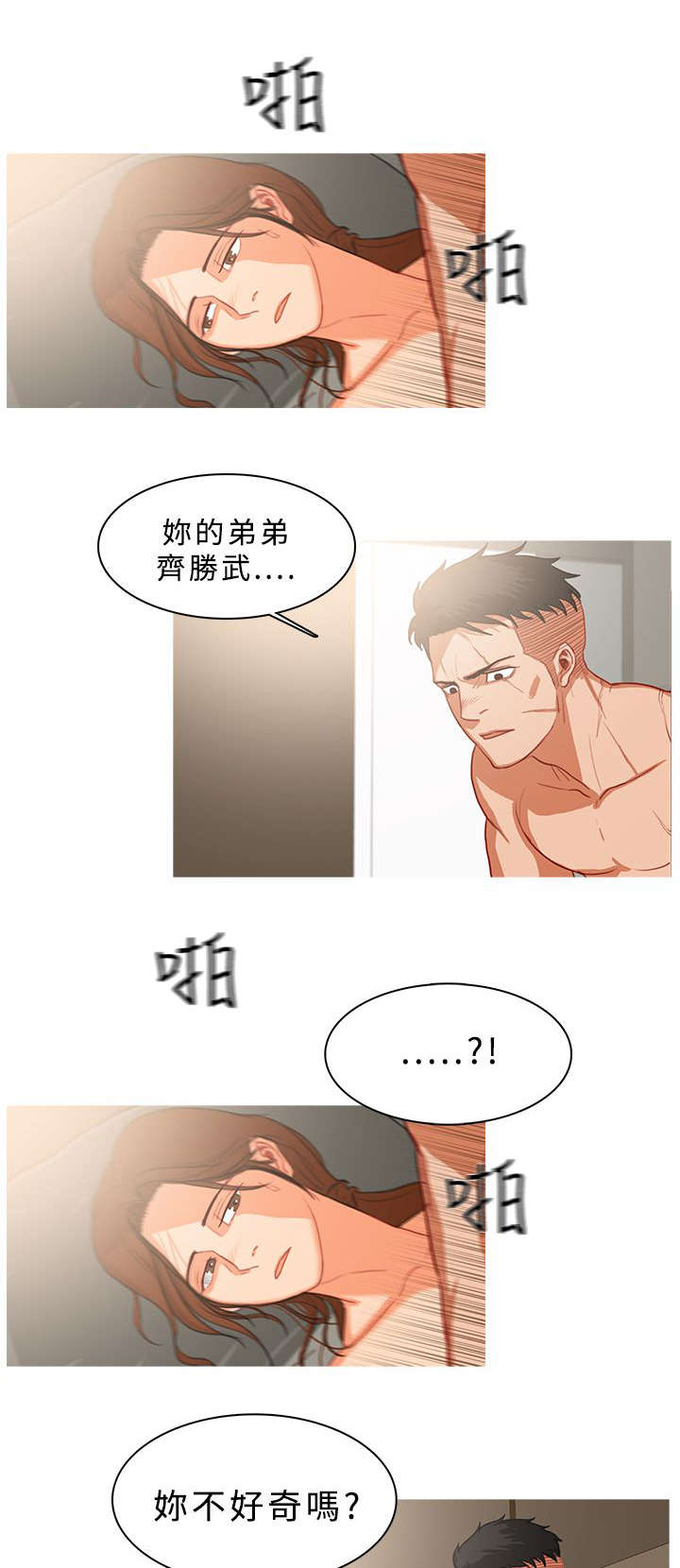 地鼠动画片漫画,第56章：请罪1图