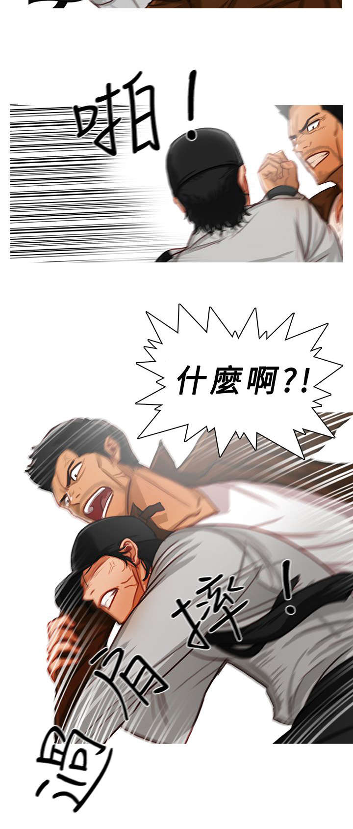 地鼠玩具漫画,第25章：逼不得已2图