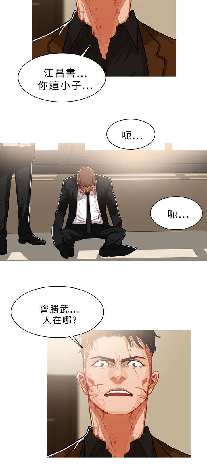 地鼠洞图片卡通6个洞漫画,第71章：横插一脚5图