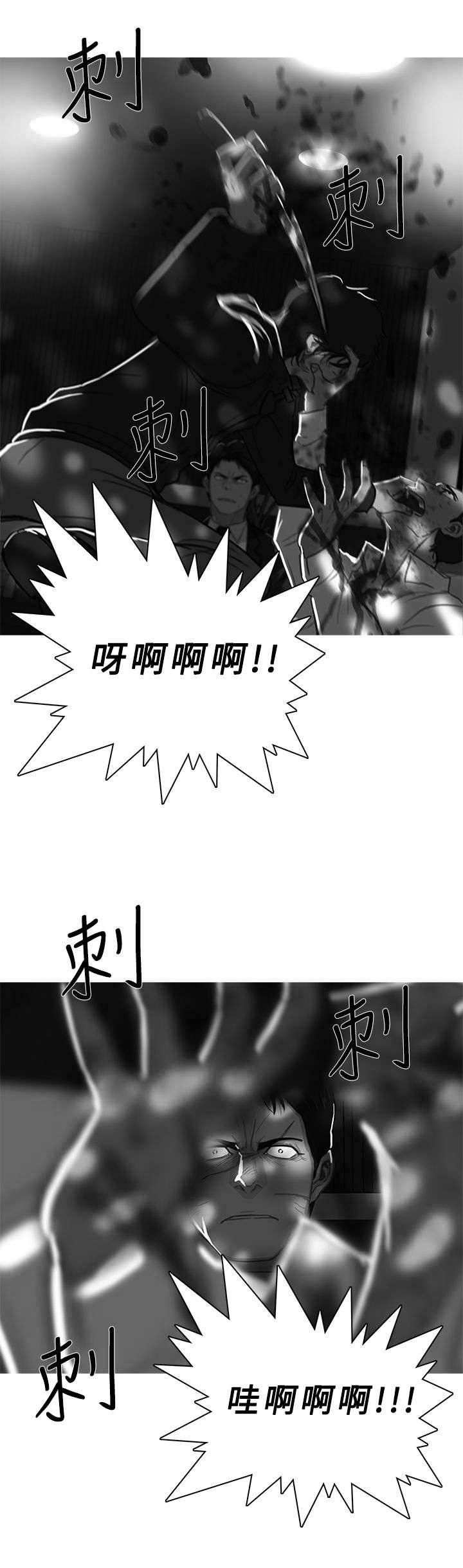 地鼠漫画,第75章：下一个5图