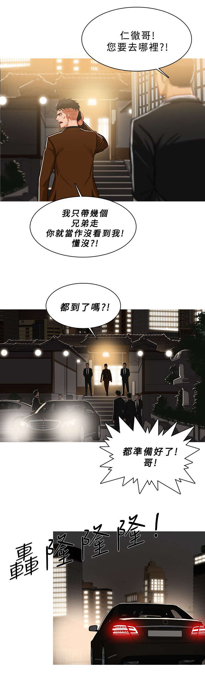 地鼠洞图片卡通6个洞漫画,第78章：通知正主1图