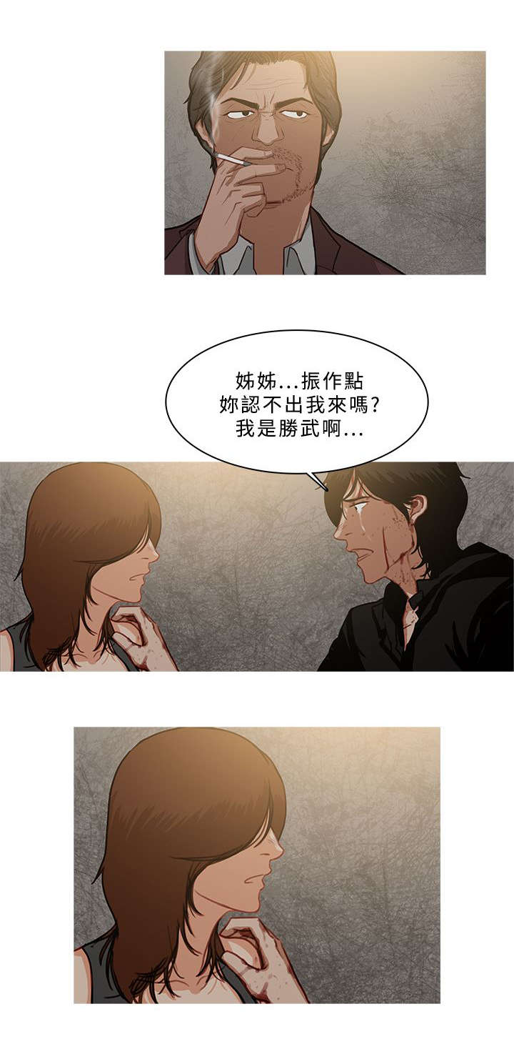 地鼠漫画,第92章：精神失常4图