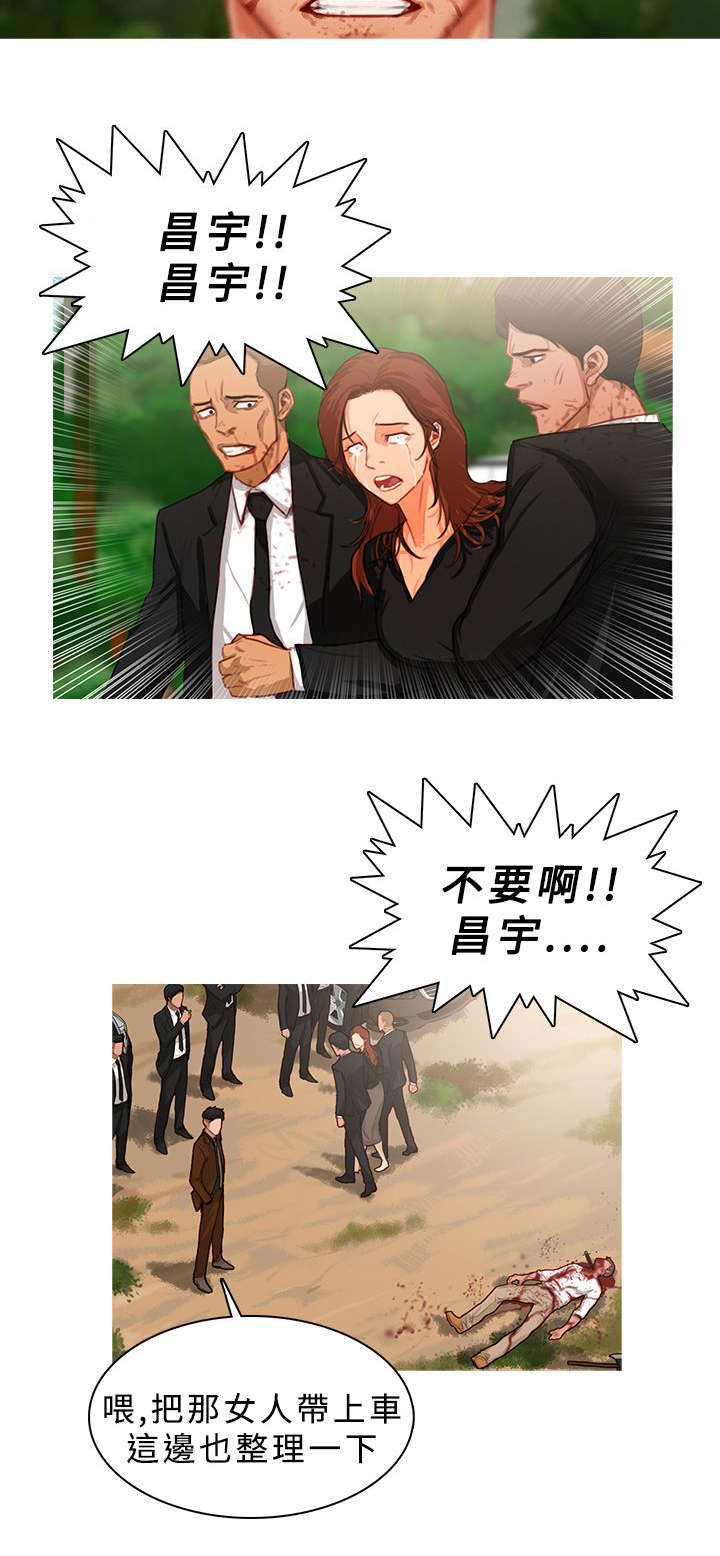 地鼠漫画,第36章：心如刀绞2图