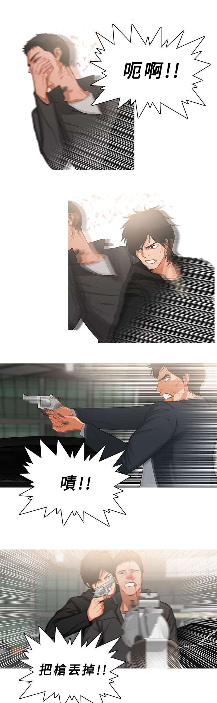 地鼠漫画,第62章：筹码3图