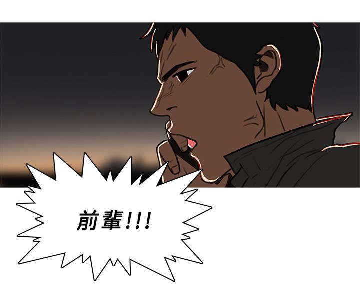 地鼠精漫画,第91章：寻找3图