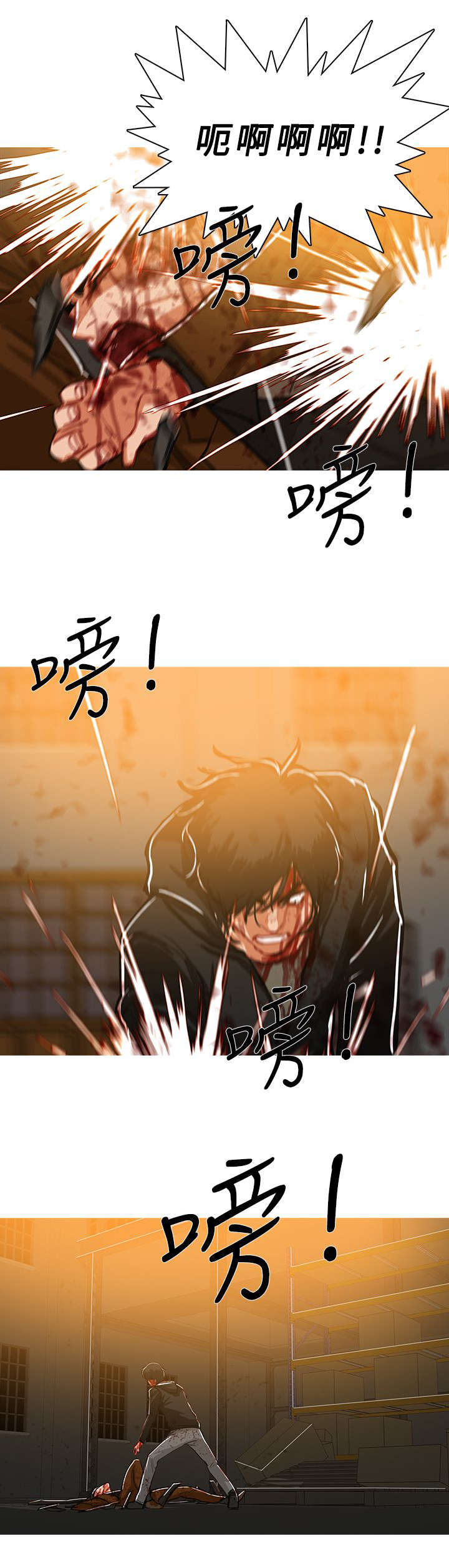 地鼠漫画,第88章：其人之道还至其身2图