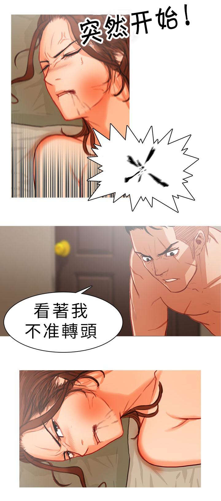 地鼠漫画,第16章：愧疚2图