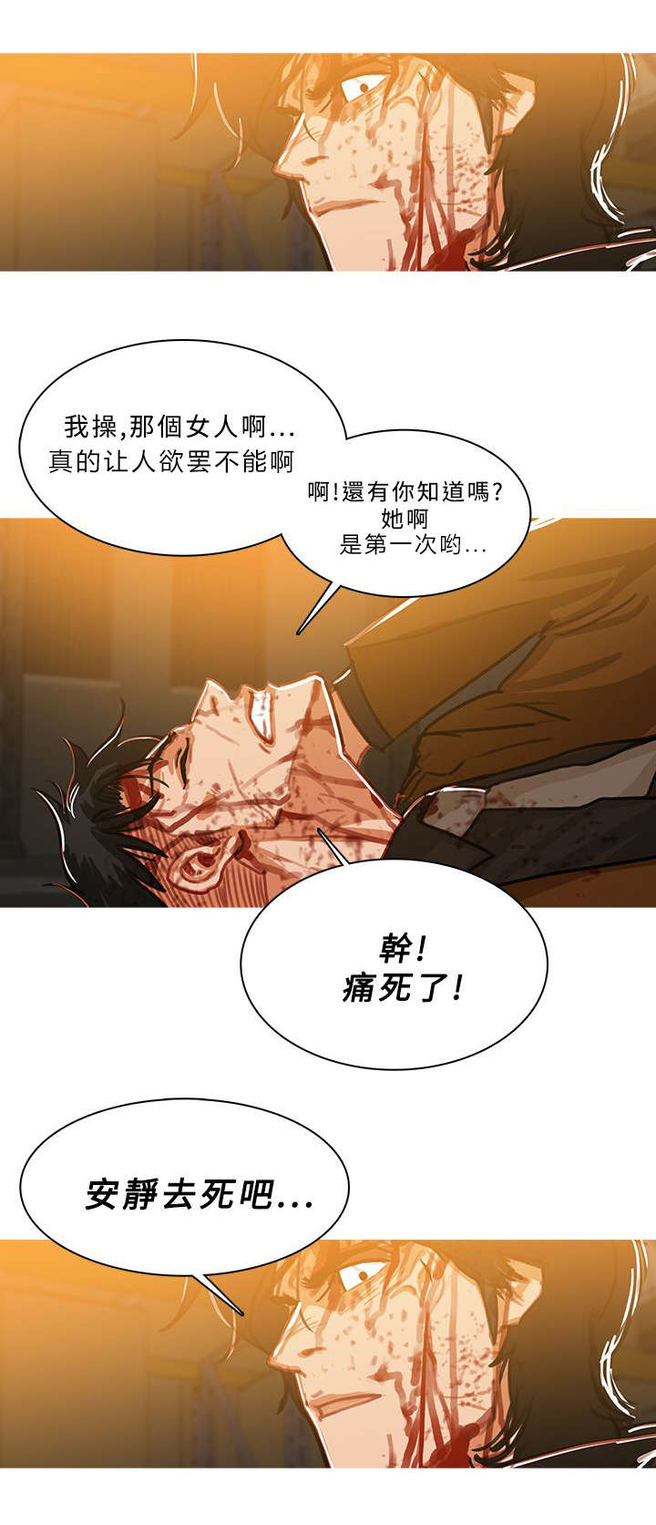 地鼠漫画,第89章：还活着4图