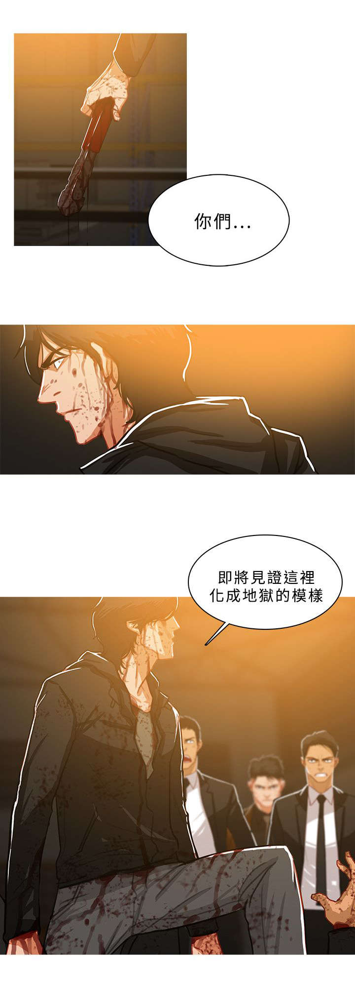 地鼠粪在中药里叫什么漫画,第81章：屠杀3图